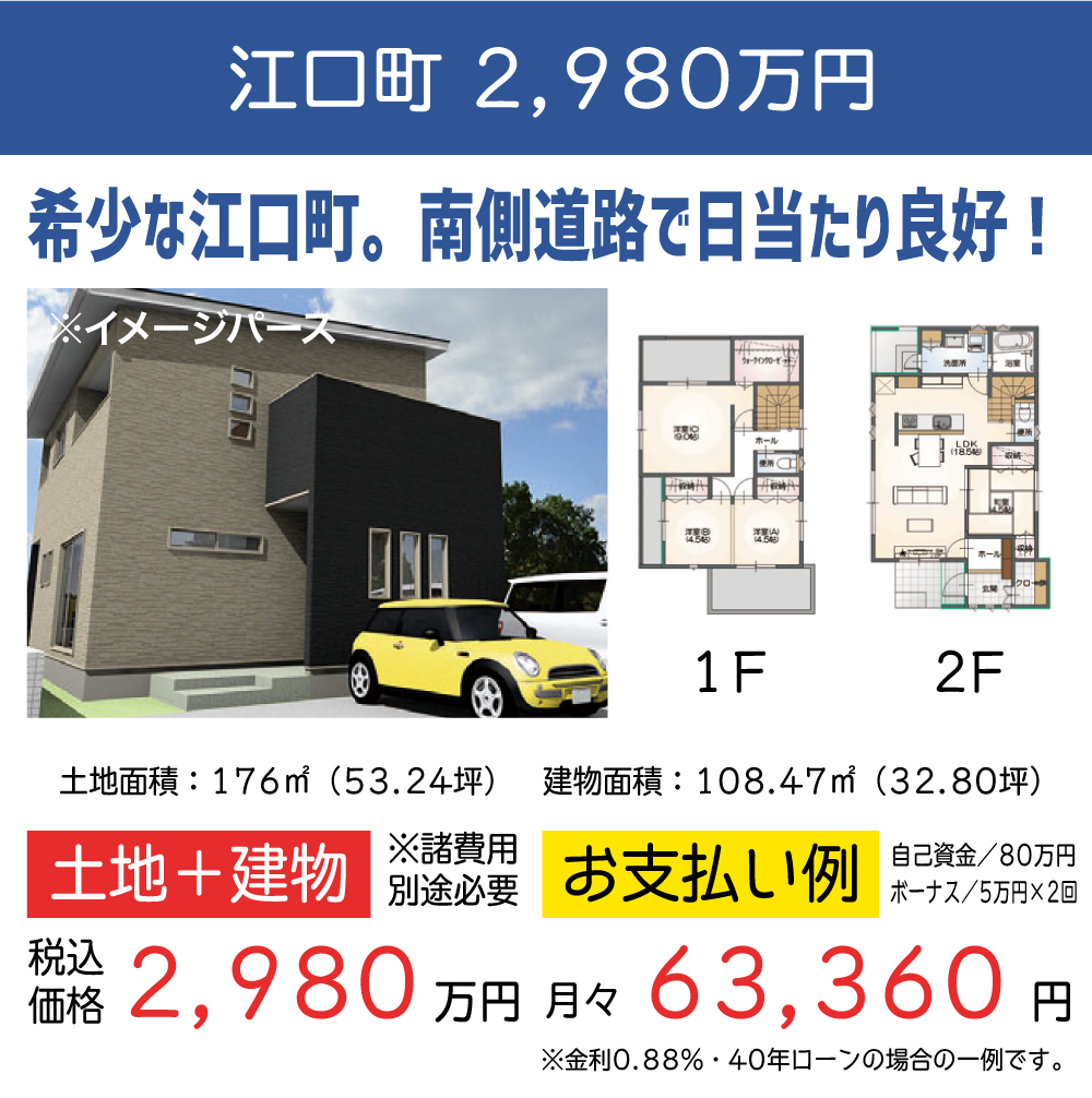 ギャラリー:新居浜店 WEBチラシ 12月vol.1