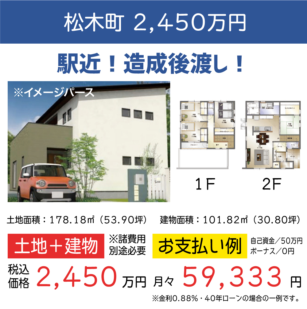 ギャラリー:新居浜店 WEBチラシ 12月vol.1