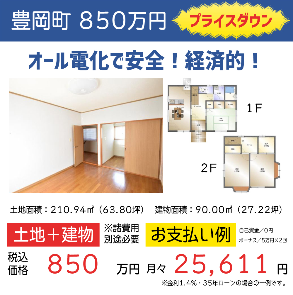 ギャラリー:四国中央店 WEBチラシ 12月vol.2