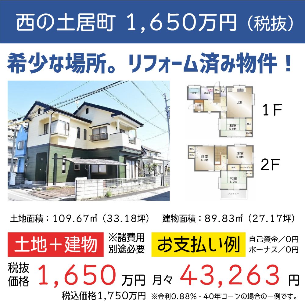 ギャラリー:新居浜店 WEBチラシ 12月vol.1