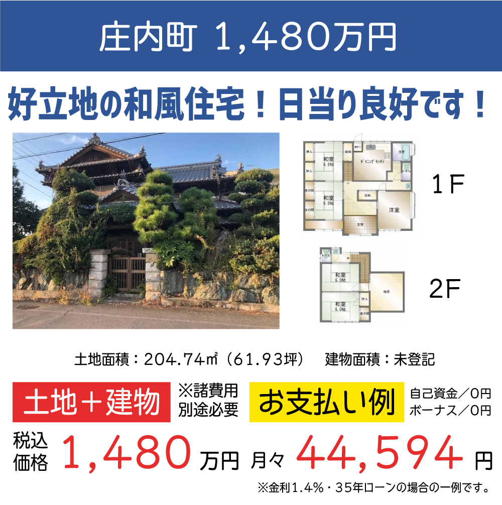ギャラリー:新居浜店 WEBチラシ 12月vol.1