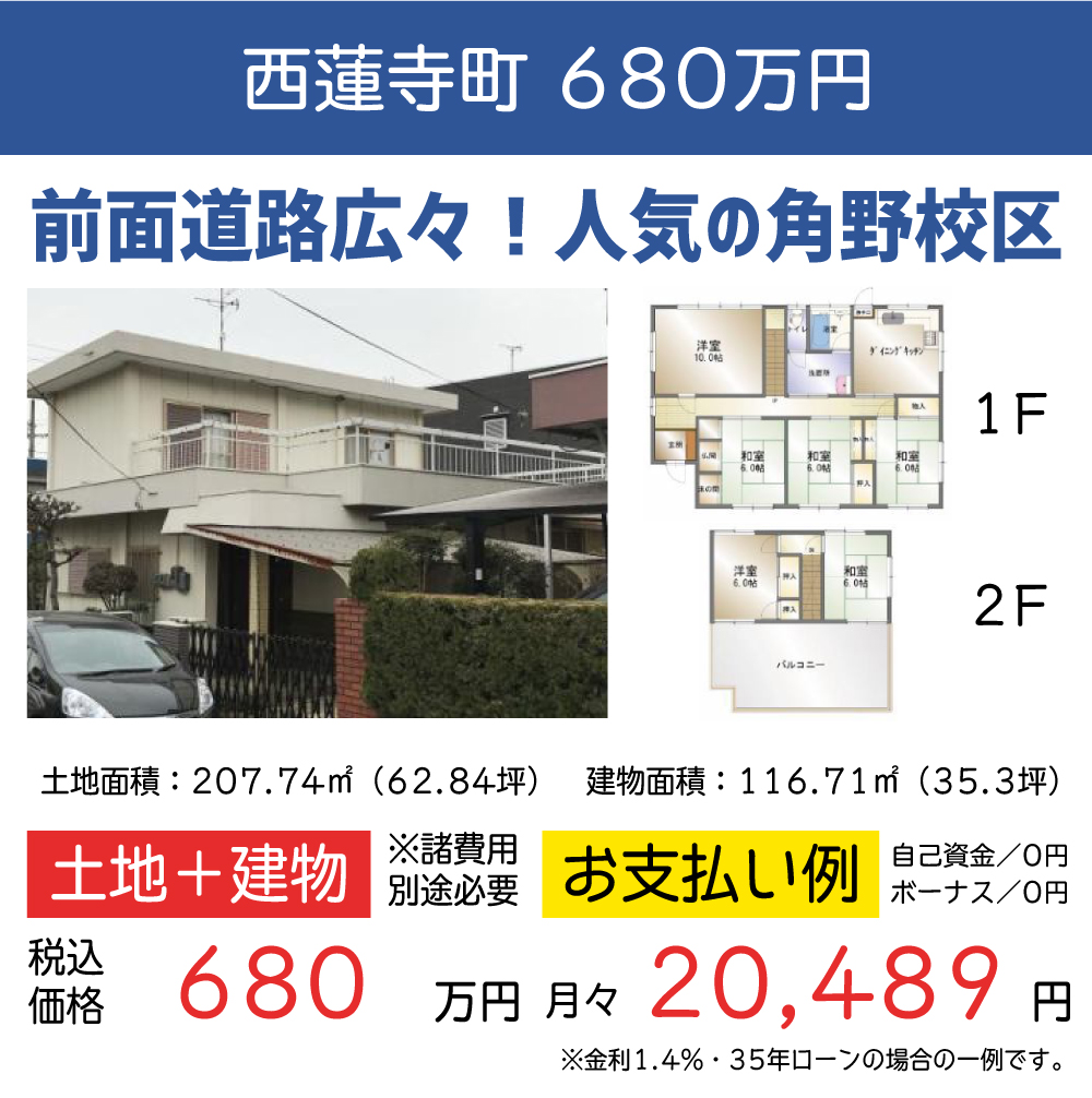 ギャラリー:新居浜店 WEBチラシ 12月vol.1