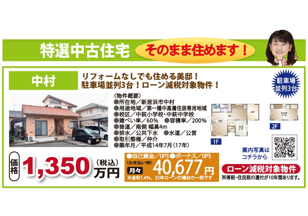ギャラリー:クリスマスクリアランスセール【新居浜店】