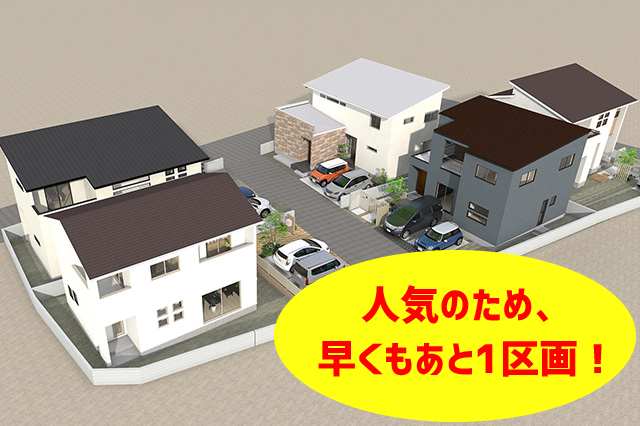 画像:ロイヤルタウン上柏 1号地