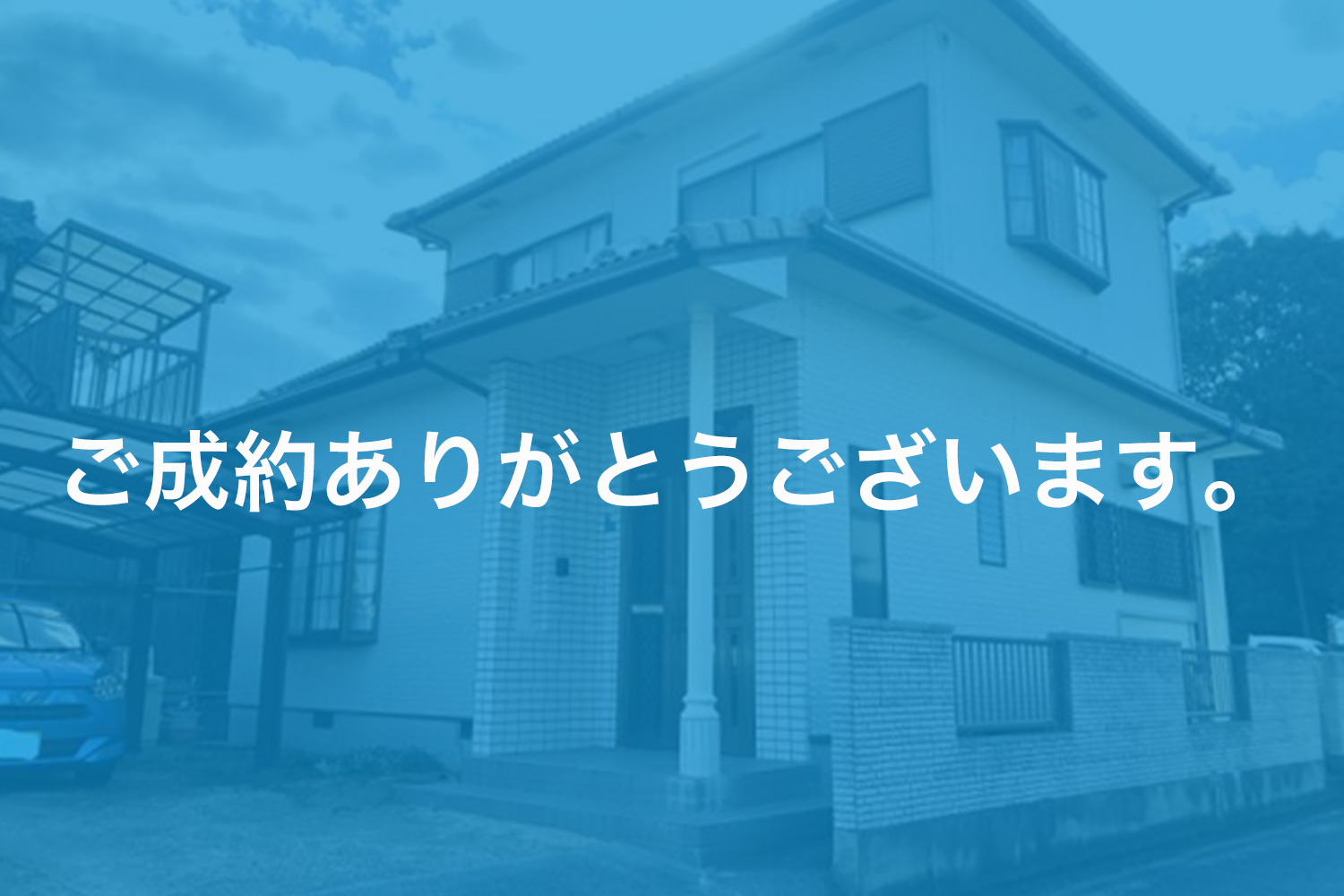 画像:石井町 リフォーム済中古