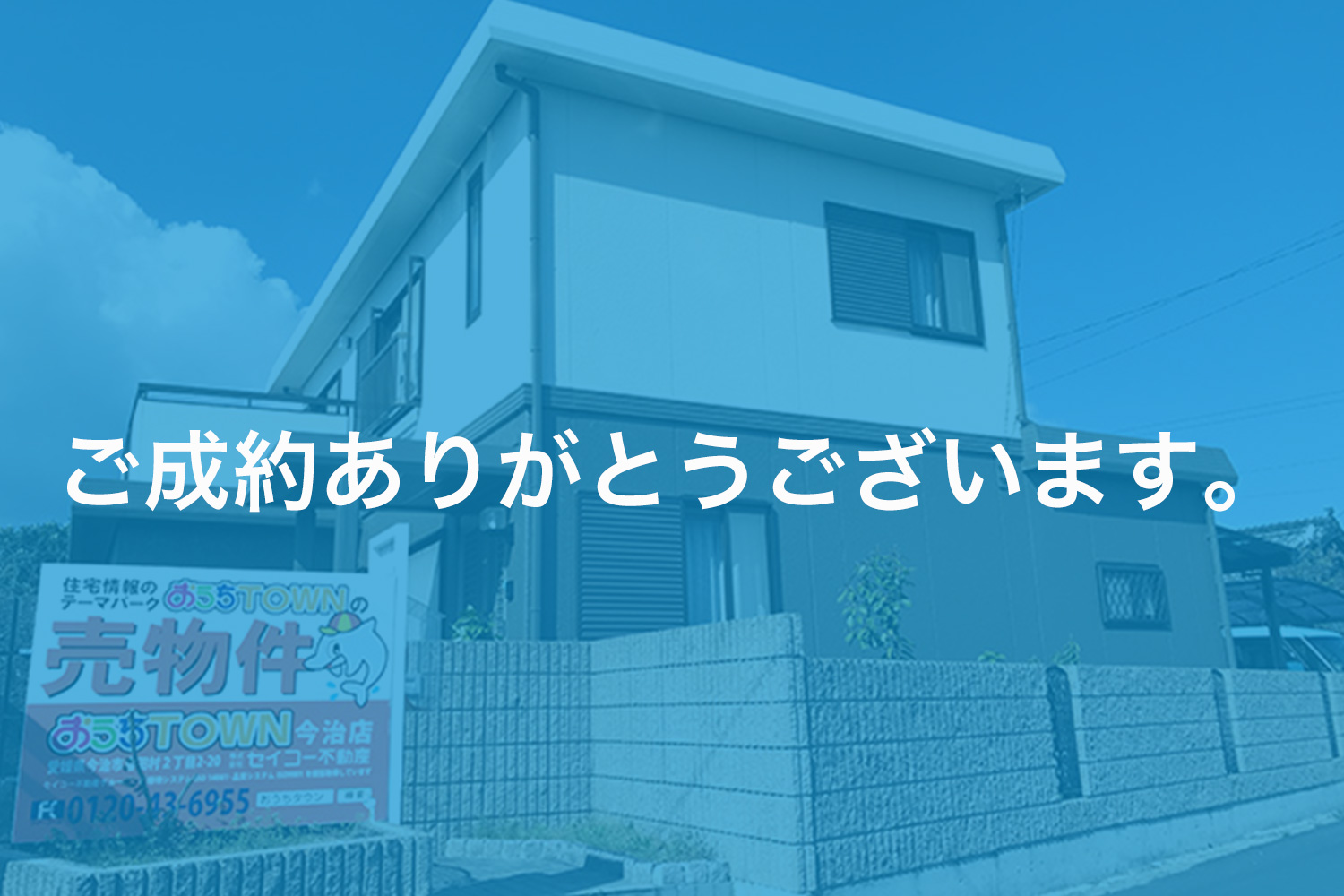画像:西条市桑村 リフォーム済中古