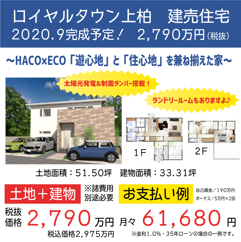 ギャラリー:四国中央店 WEBチラシ 2月vol.1