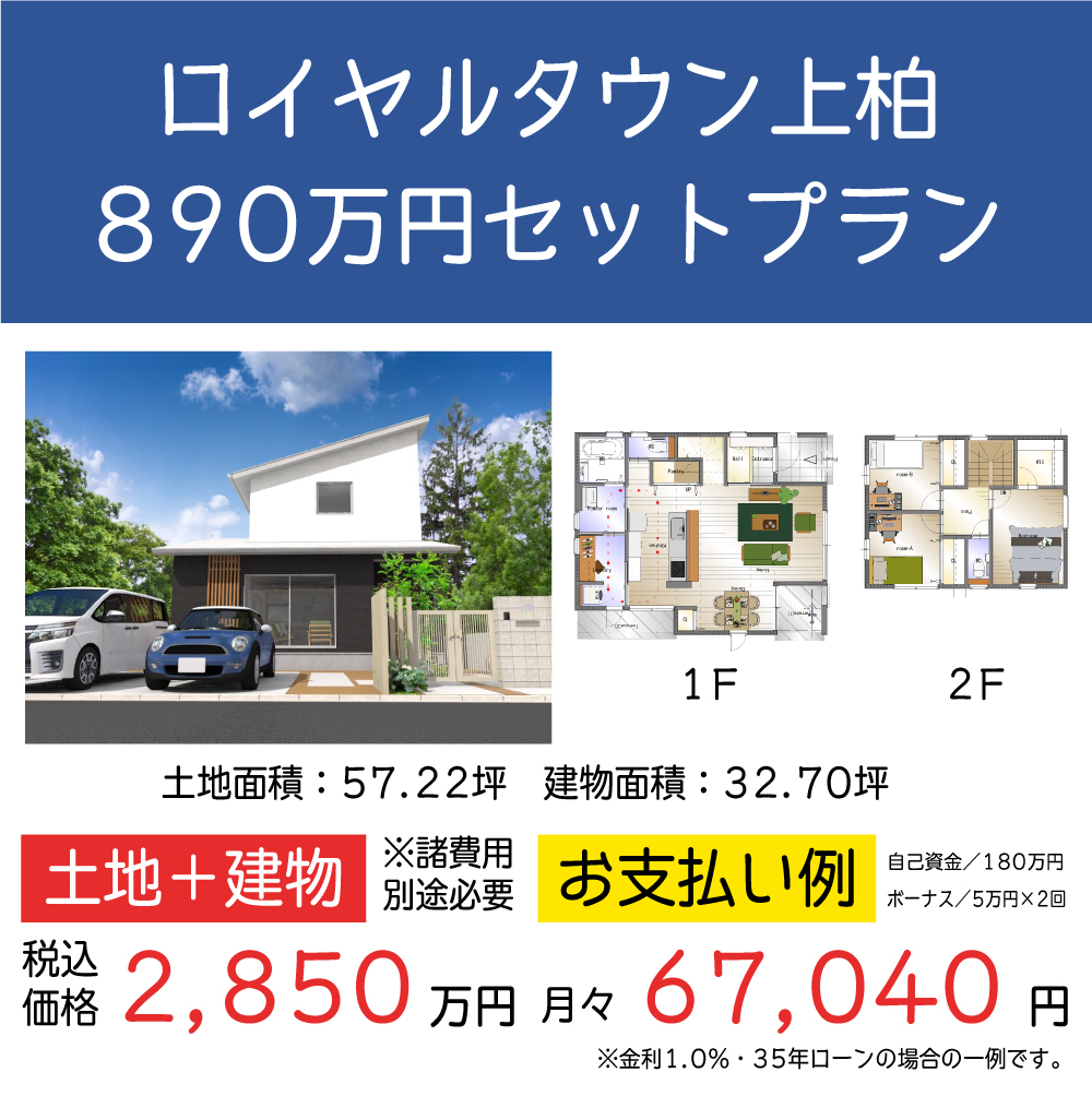 ギャラリー:四国中央店 WEBチラシ 2月vol.1