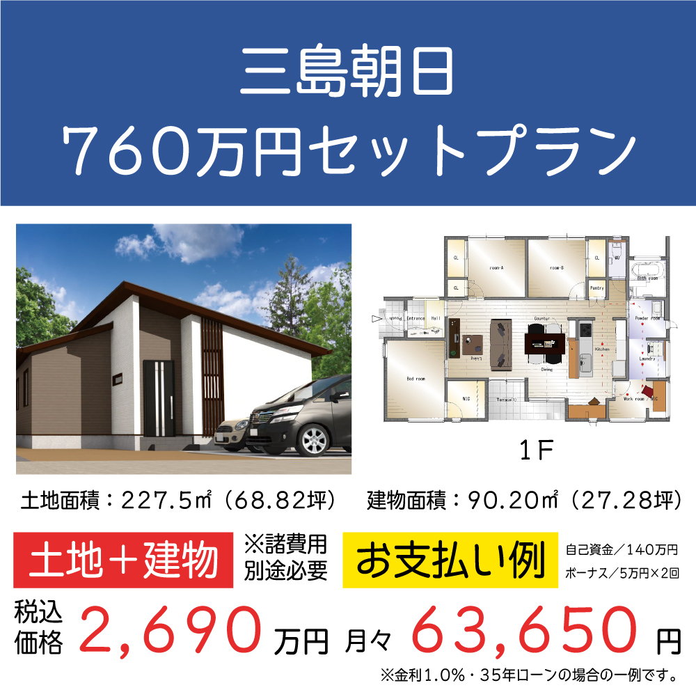 ギャラリー:四国中央店 WEBチラシ 2月vol.1