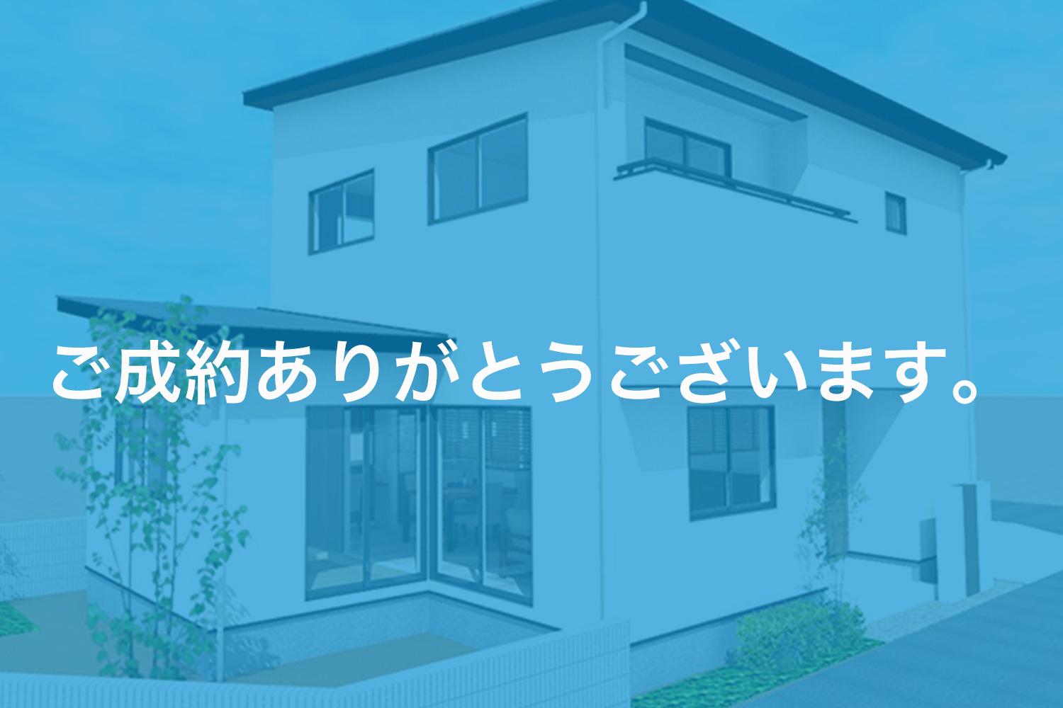 画像:北鳥生 売建住宅