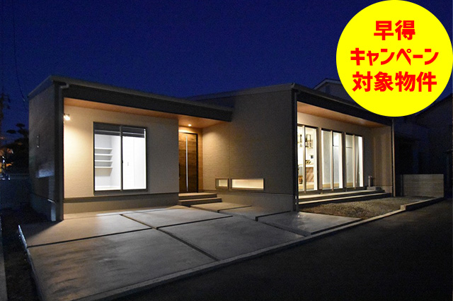画像:松前町筒井 平屋モデルハウス