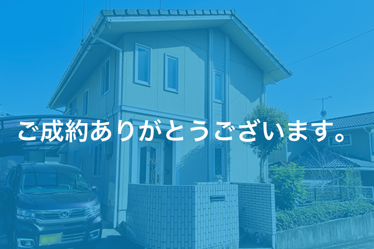 画像:川之江町 リフォーム済み