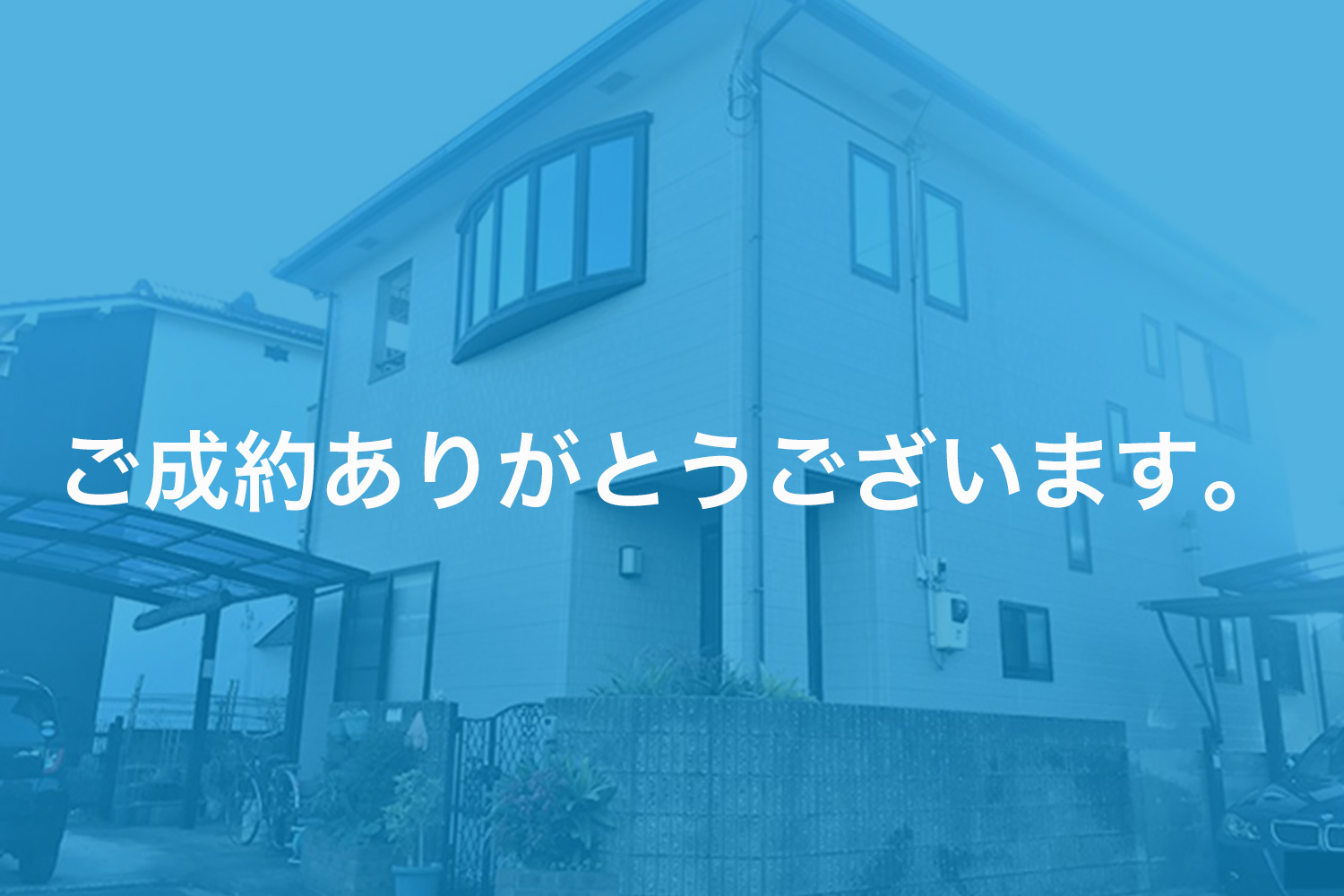画像:安城寺 中古住宅