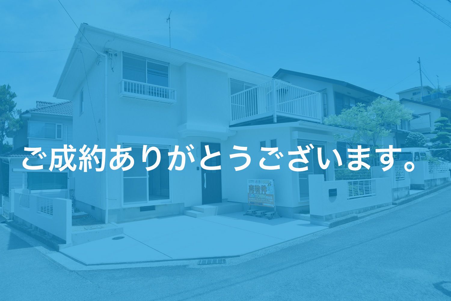 画像:松山市衣山 一戸建て