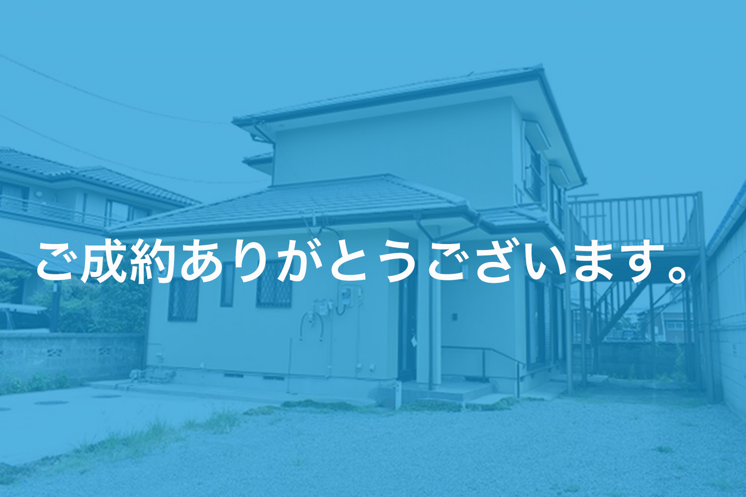 画像:政枝町 中古