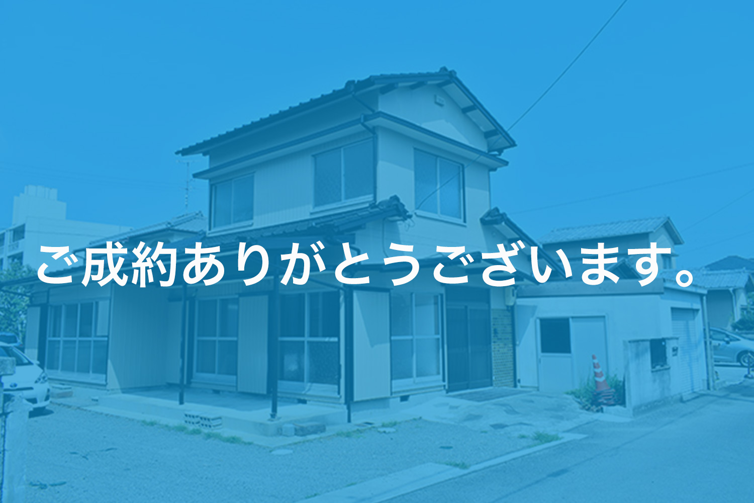 画像:東雲町 リフォーム済み中古