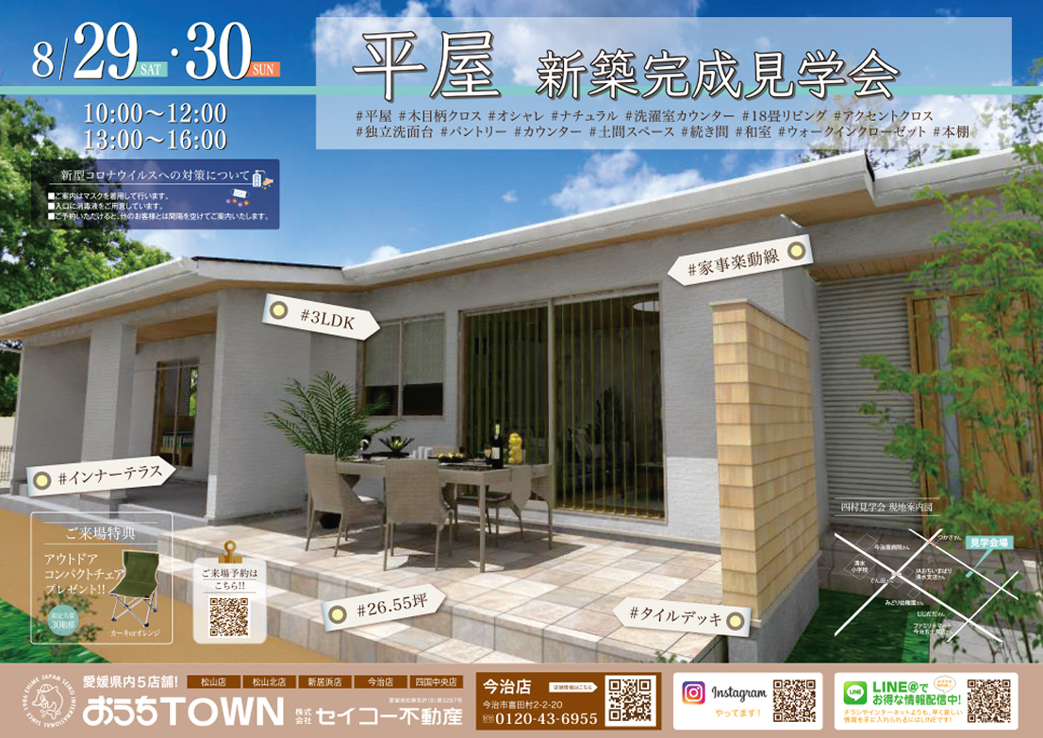 画像:平屋 新築見学会