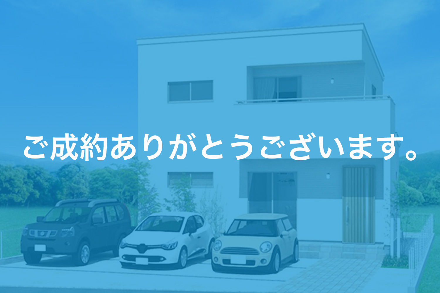 画像:江口町 建売