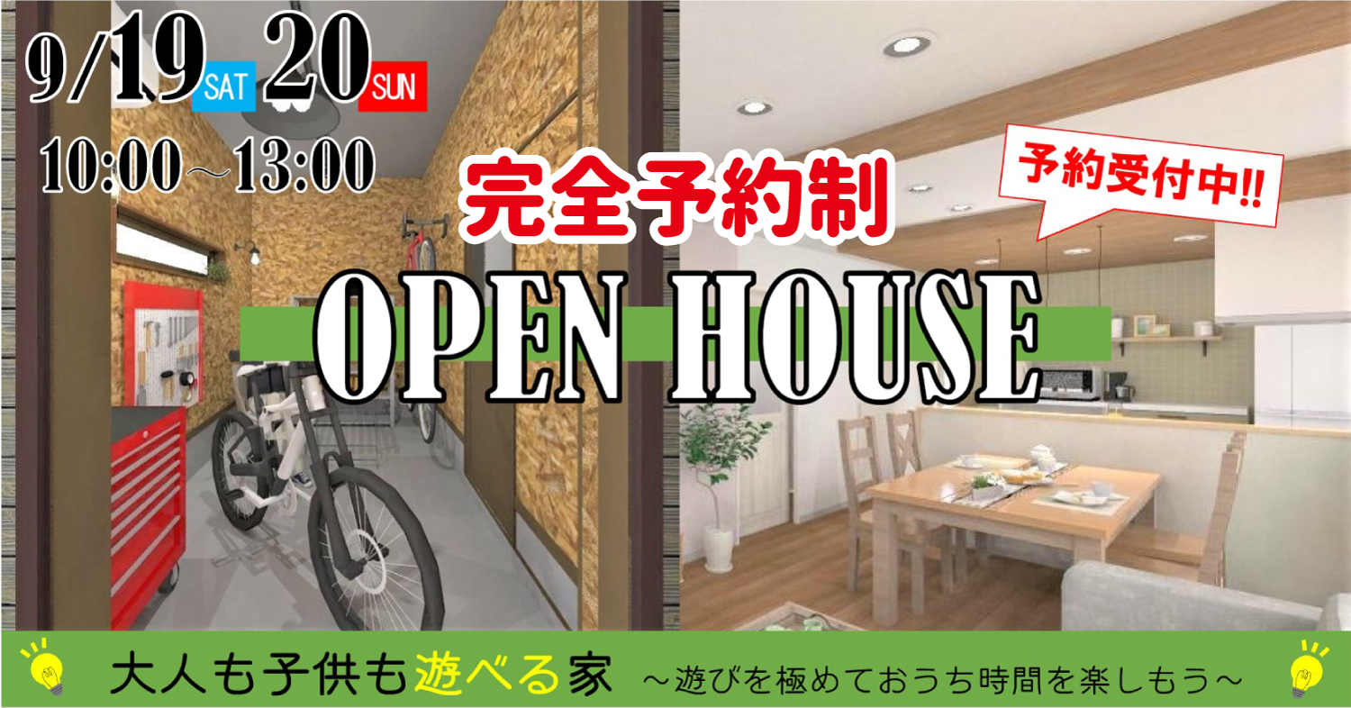 画像:高橋新築完成見学会