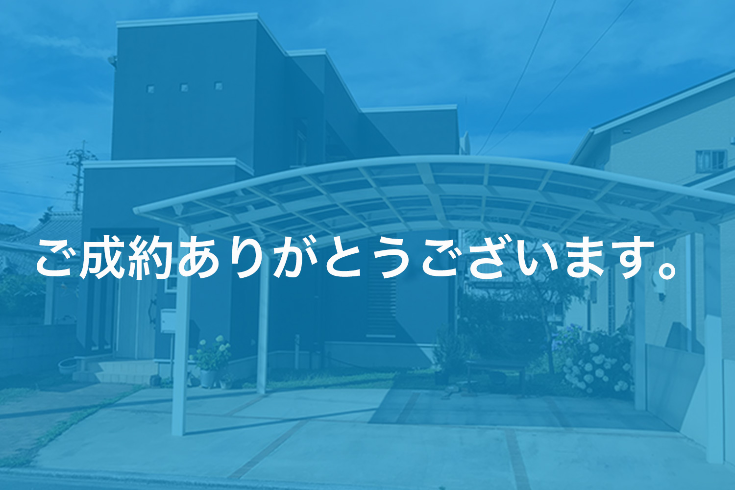 画像:喜田村 リフォーム済み中古