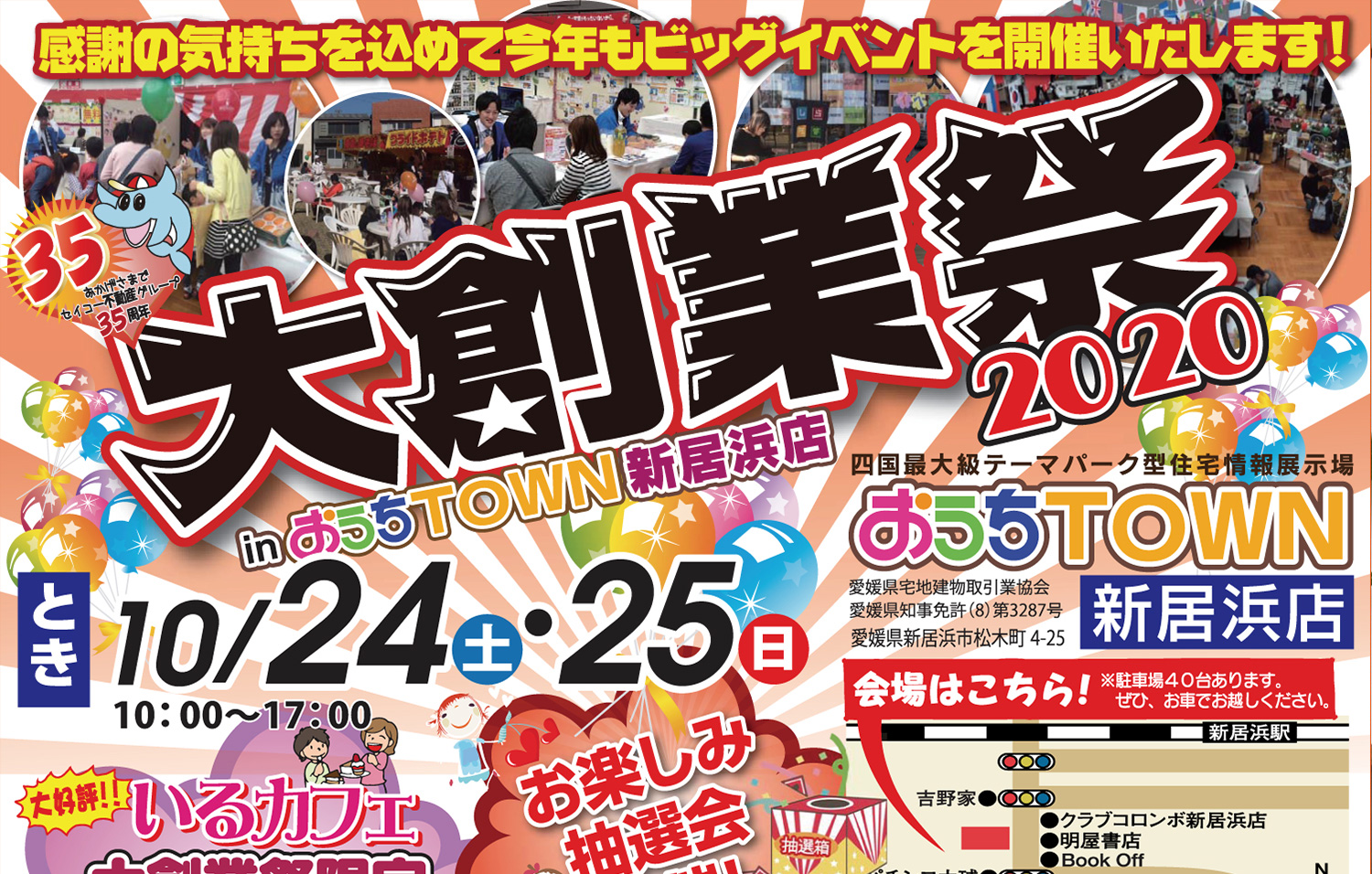 画像:大創業祭2020
