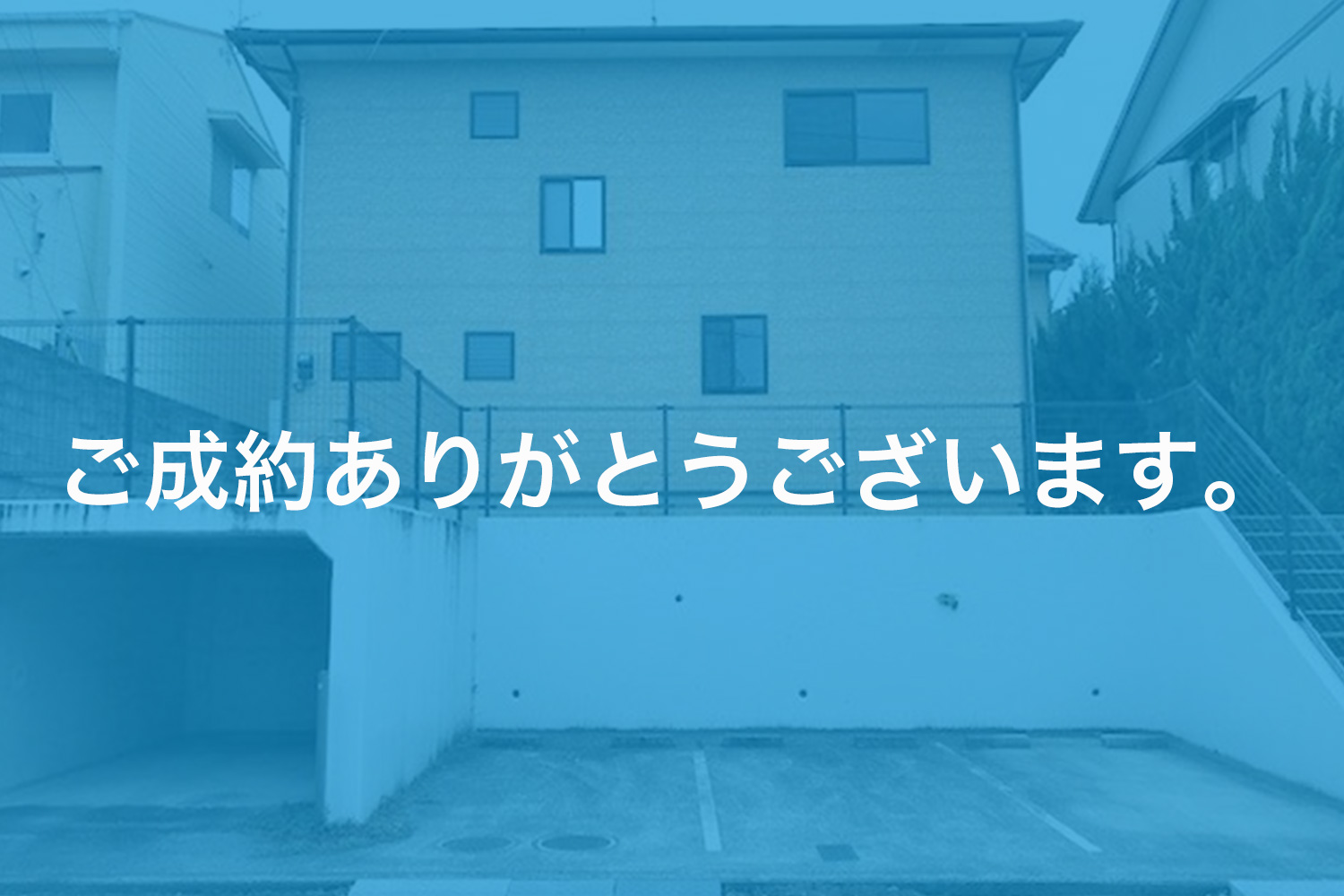画像:南久米町 一戸建て