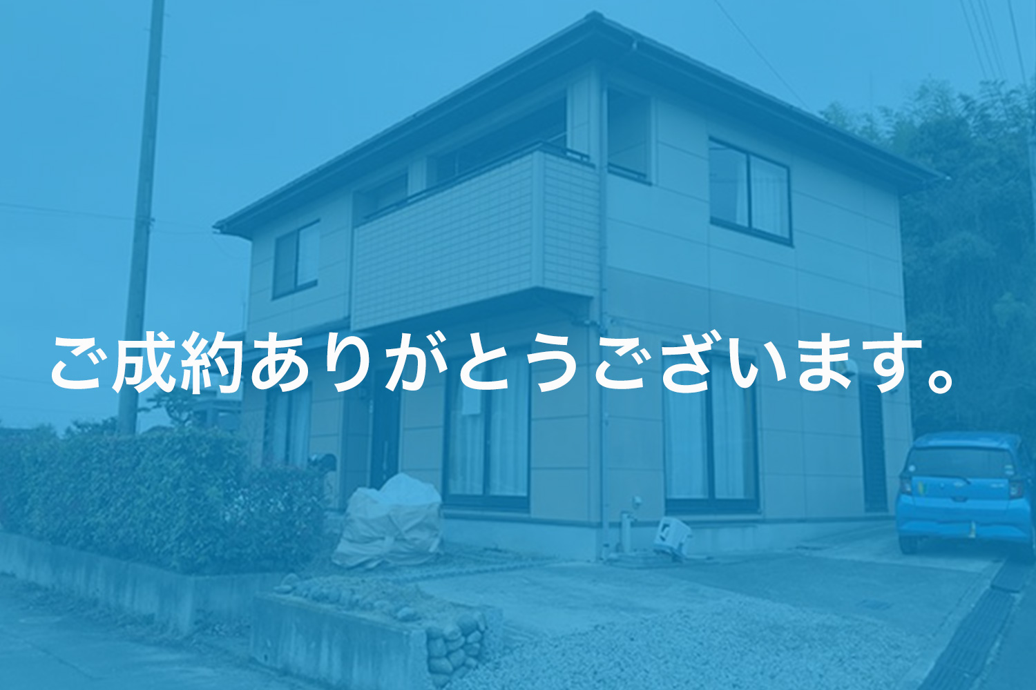 画像:国分 リフォーム済み中古