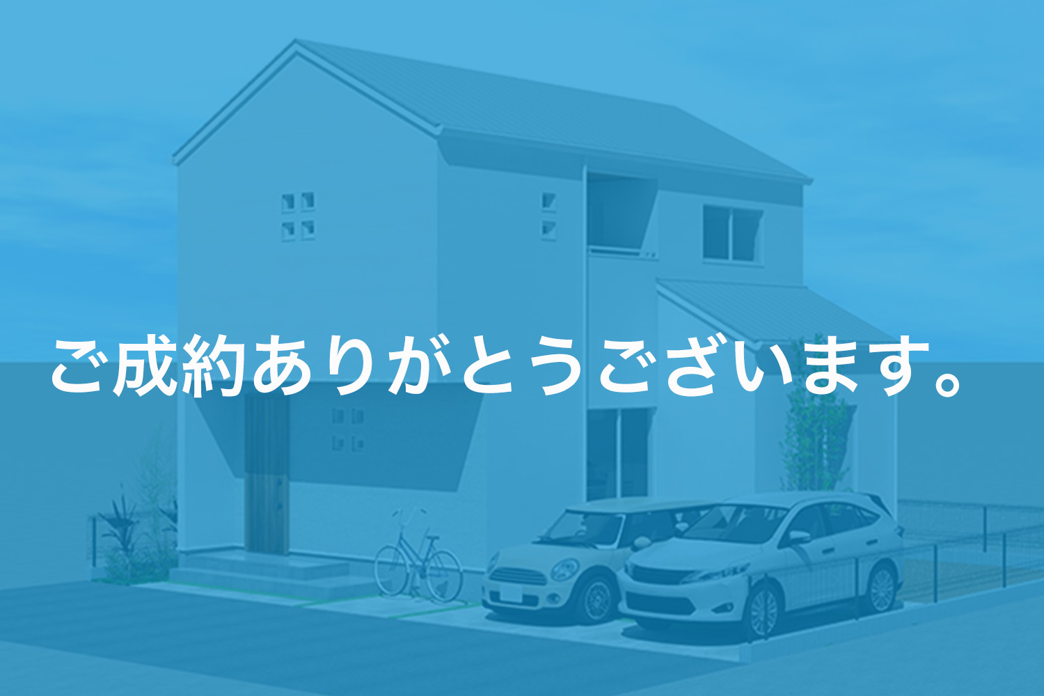 画像:郷本町 売建住宅