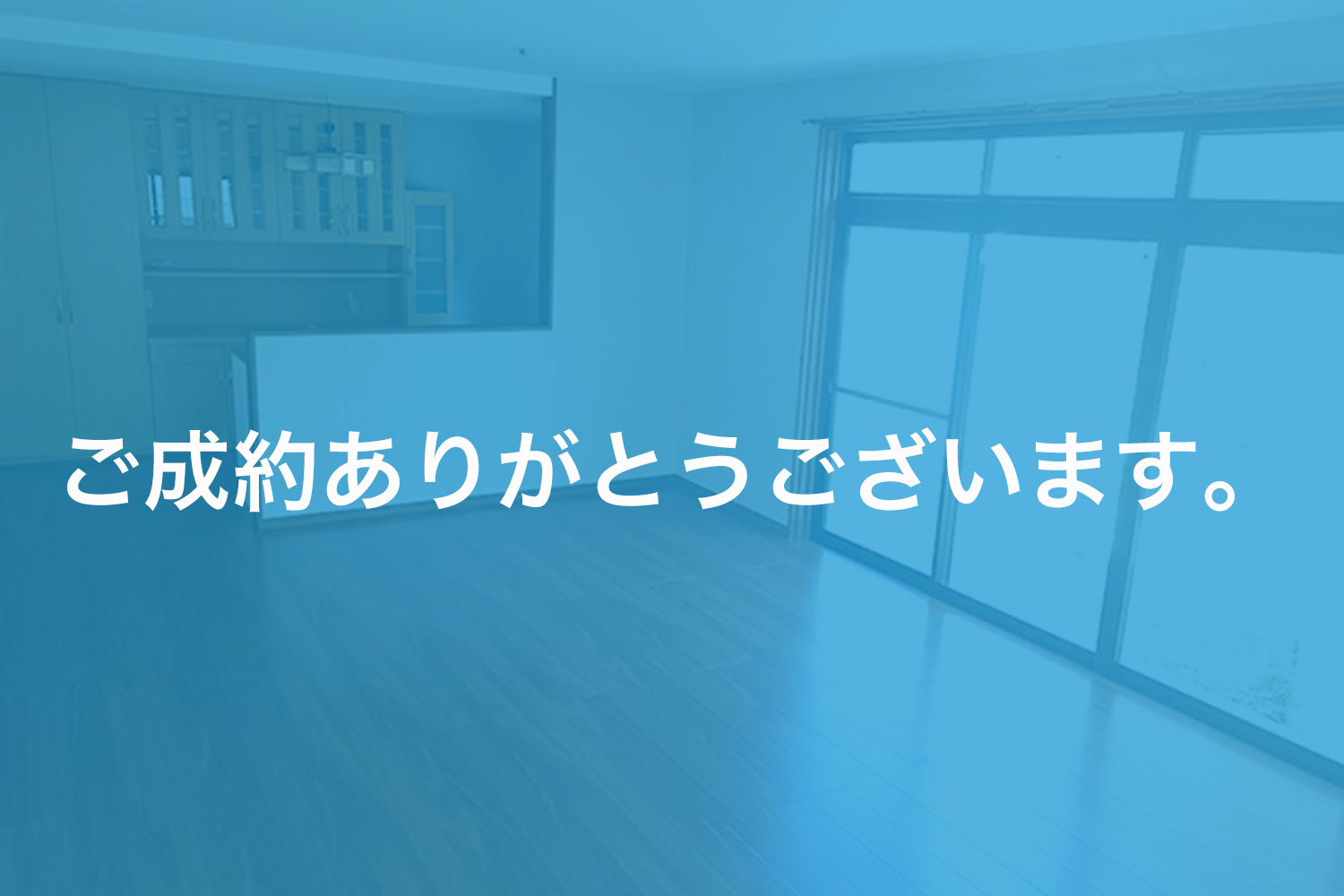 画像:朝倉北 中古