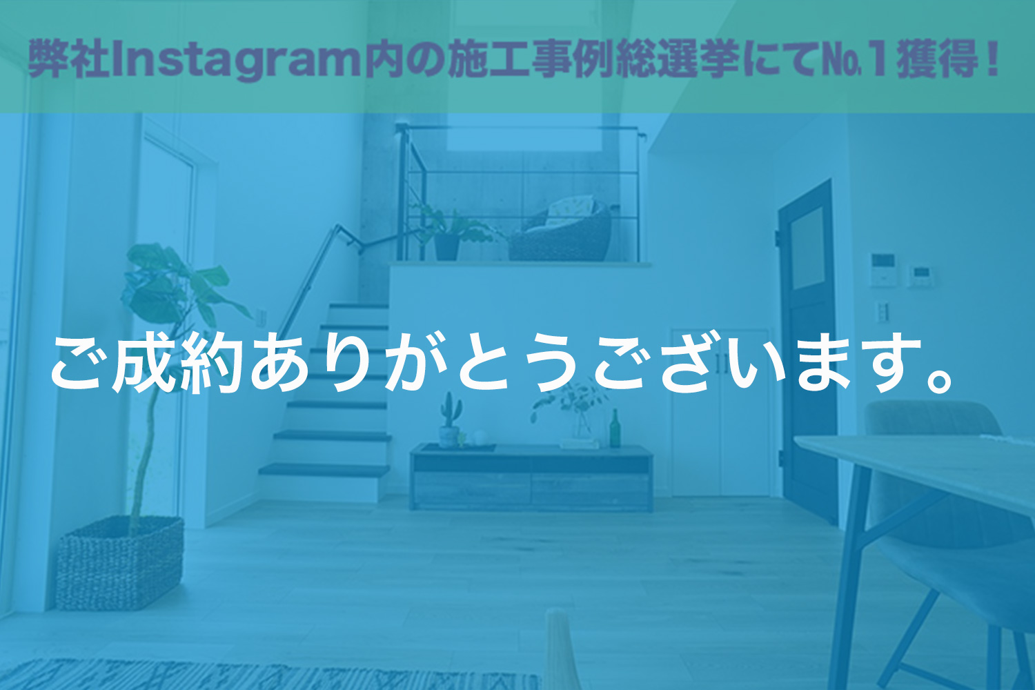 画像:平井モデルハウス