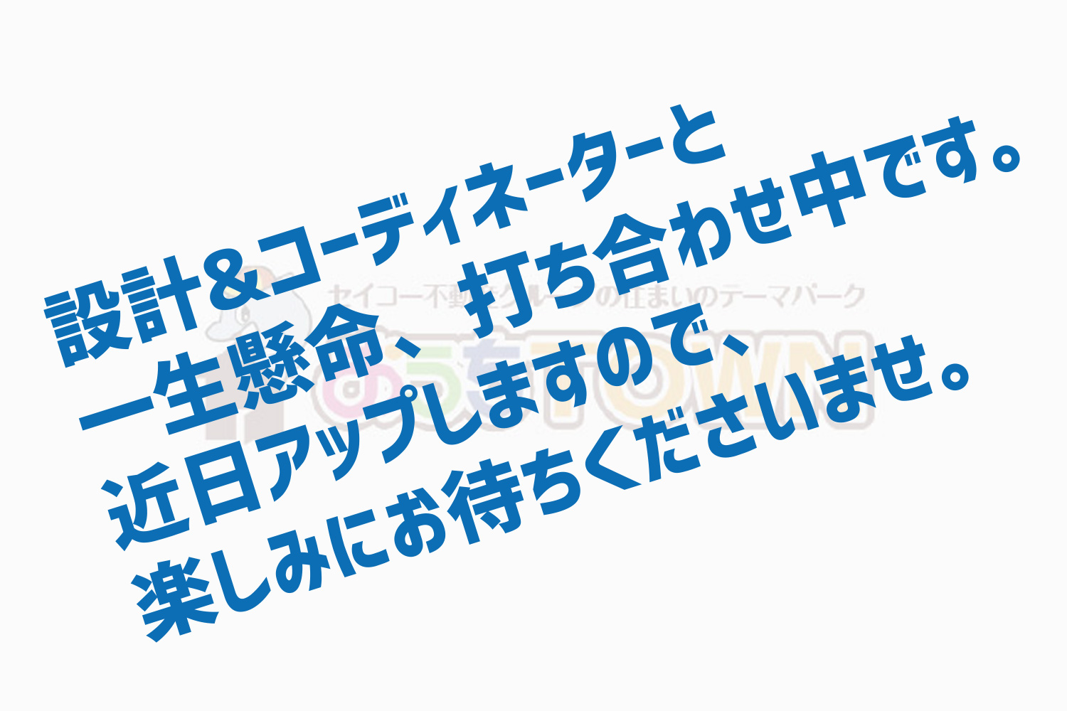 セットプラン画像:ロイヤルタウン北内町｜新居浜市北内町