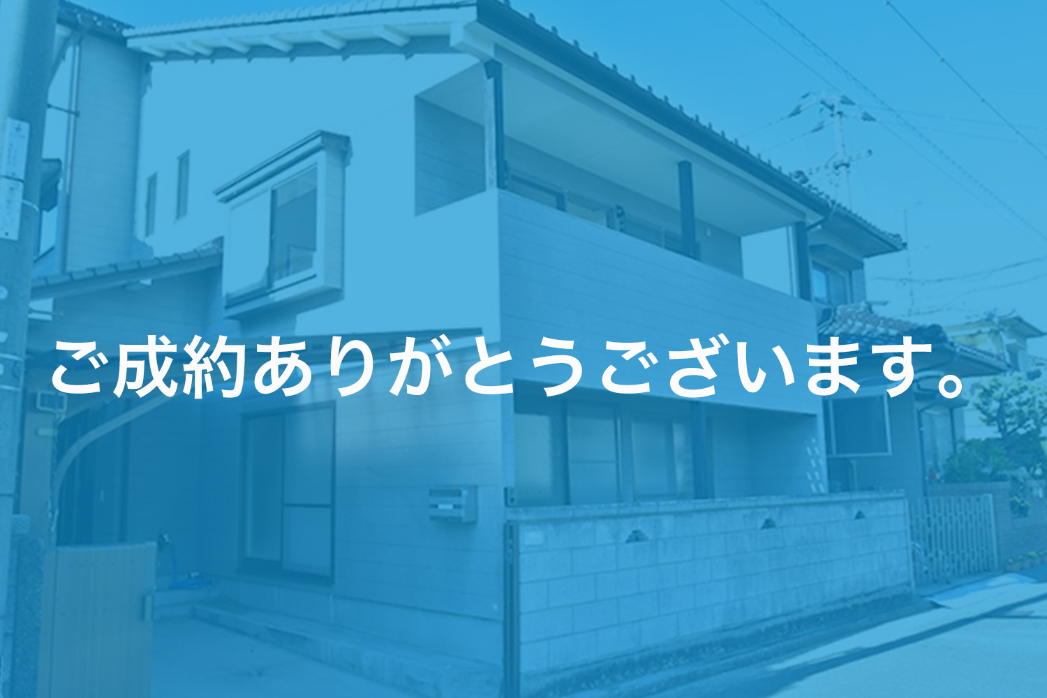 画像:堀江町 リフォーム済中古住宅
