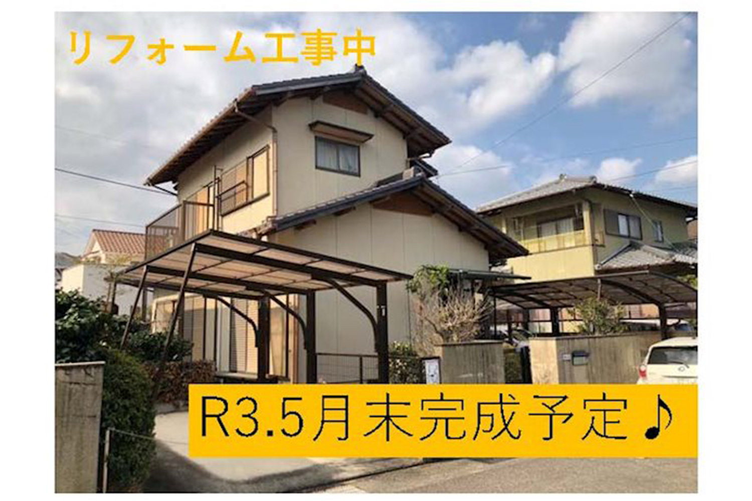 画像:西連寺町 戸建