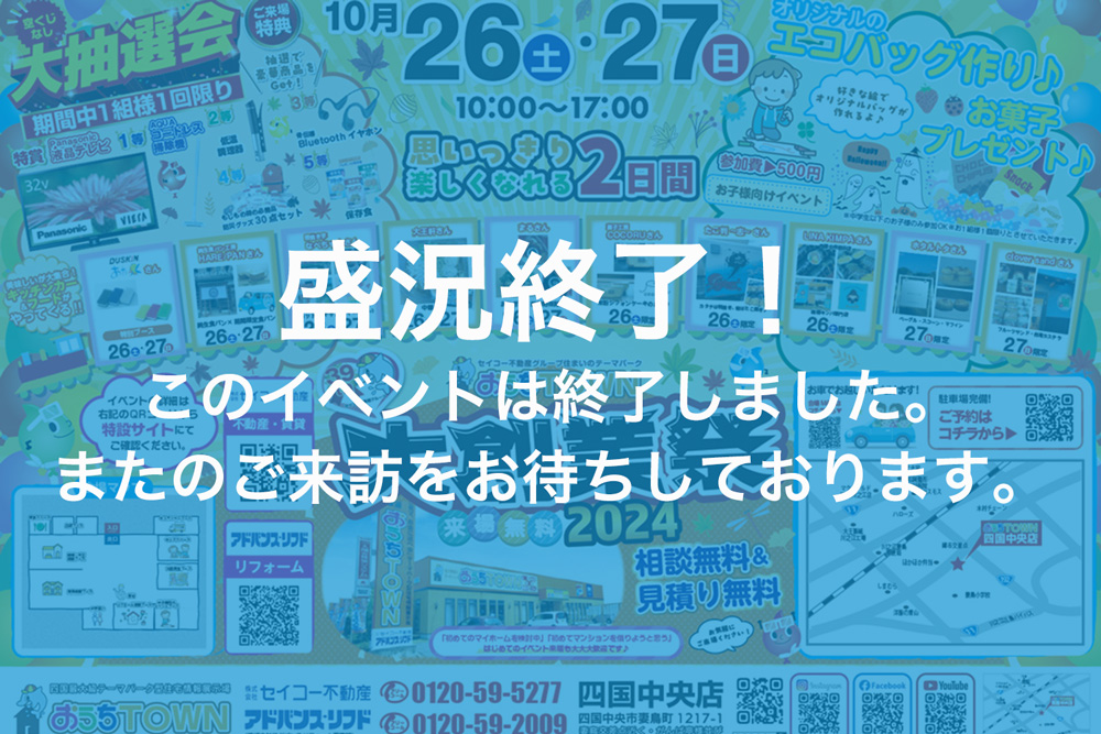 画像:【このイベントは終了しました】大創業祭2024 思いっきり楽しくなれる２日間