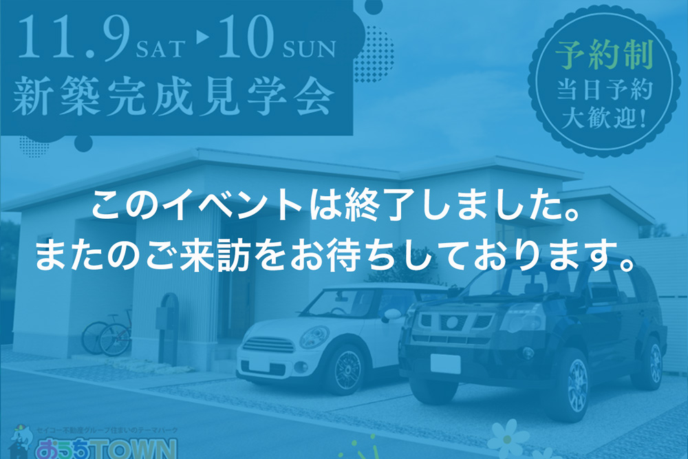 画像:【このイベントは終了しました】🏡✨四国中央市上分町 新築完成見学会✨🏡