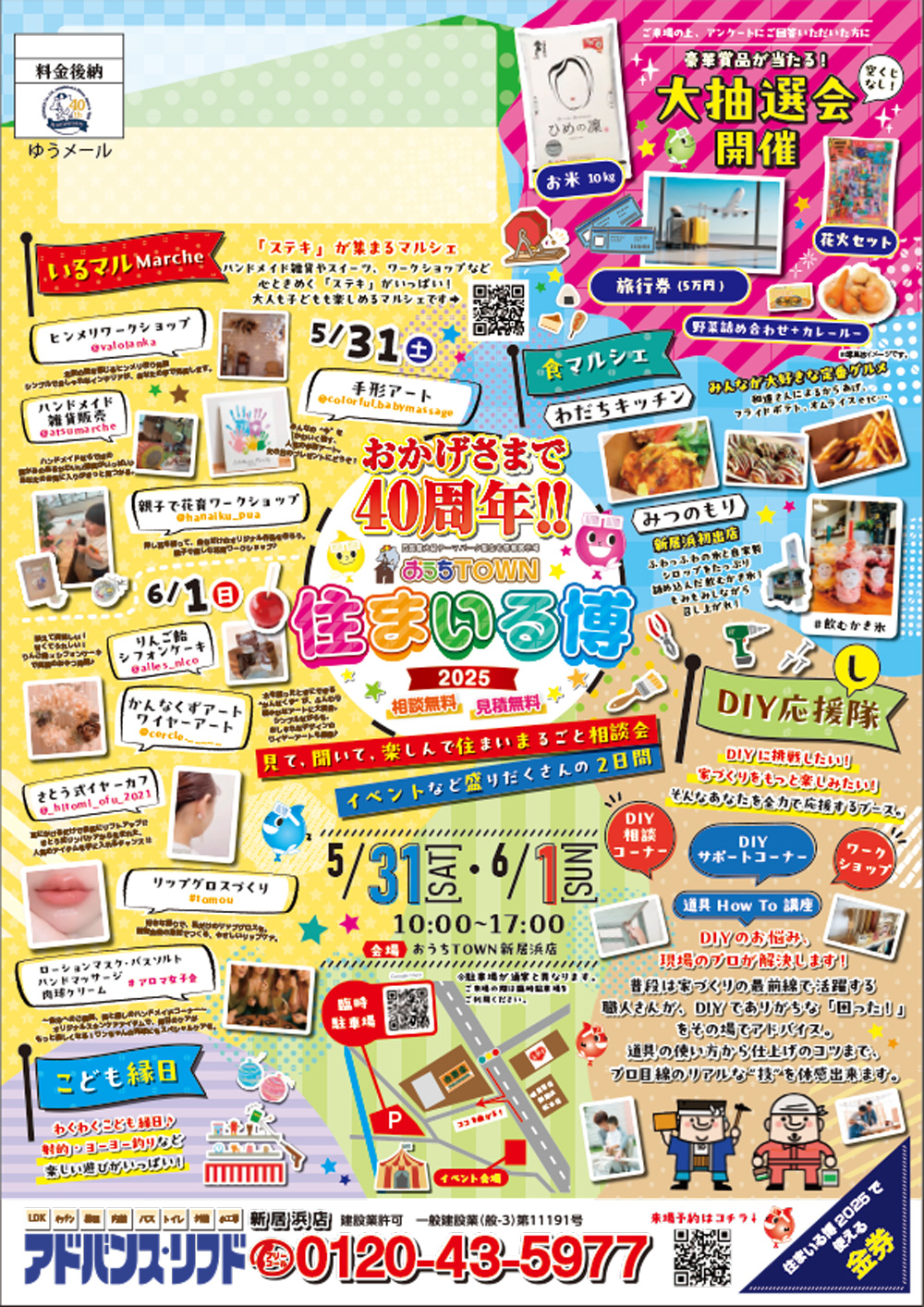 物件画像:住まいる博【新居浜店】