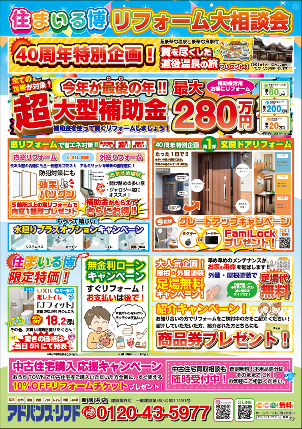 物件画像:住まいる博【新居浜店】