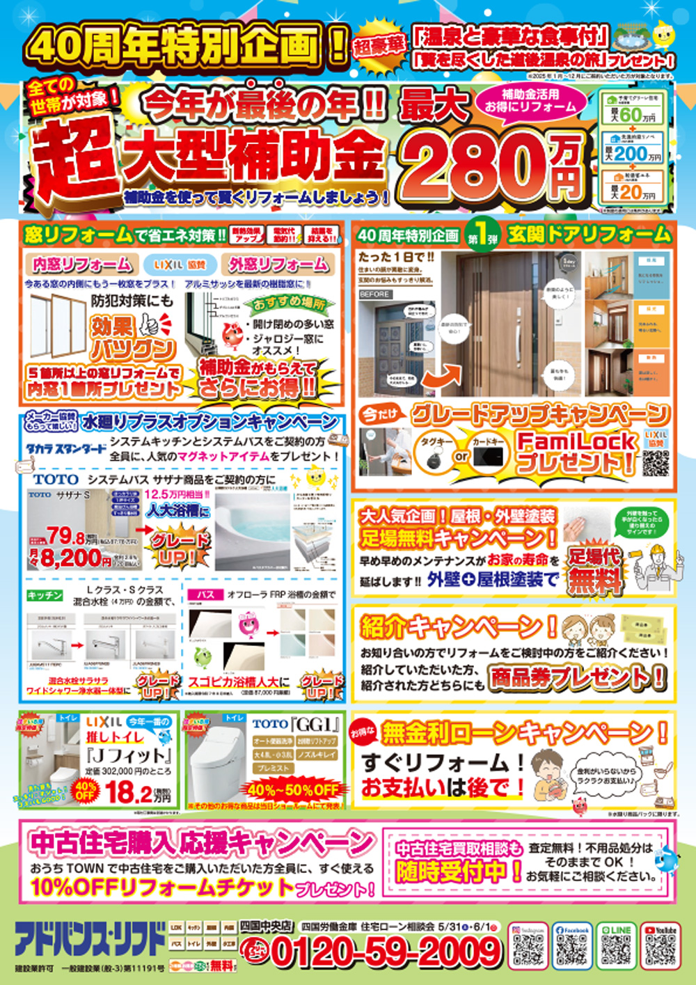 物件画像:住まいる博【四国中央店】