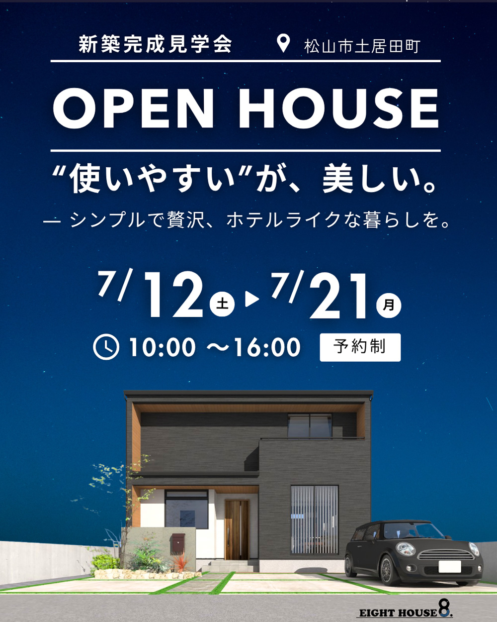 画像:“使いやすい”が、美しい。― シンプルで贅沢、ホテルライクな暮らしを。