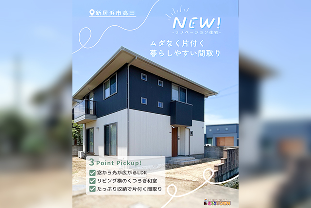 画像:高田中古住宅 4LDK
