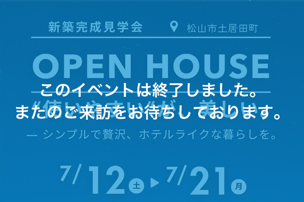 画像:【このイベントは終了しました】“使いやすい”が、美しい。― シンプルで贅沢、ホテルライクな暮らしを。