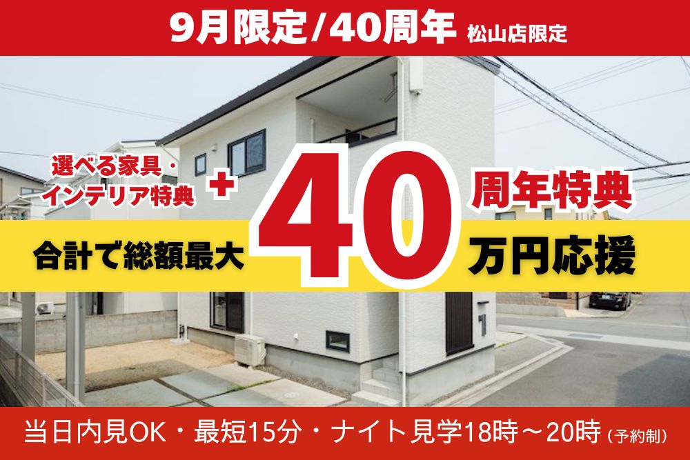 画像:🏡【空港通7丁目】築浅リフォーム戸建 販売会開催！✨