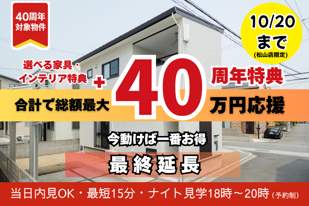 画像:🏡【空港通7丁目】築浅リフォーム戸建 販売会開催！✨
