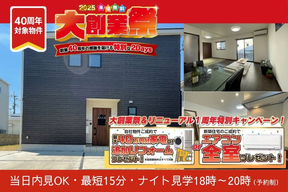 画像:【東温市田窪】2020年築・4LDK中古住宅 販売会開催！