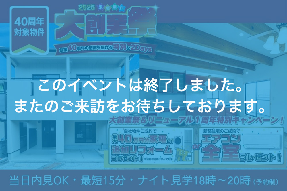 画像:【このイベントは終了しました】【予約制販売会】松山市富久町・リフォーム済4LDK（2階リビング／南面バルコニー）