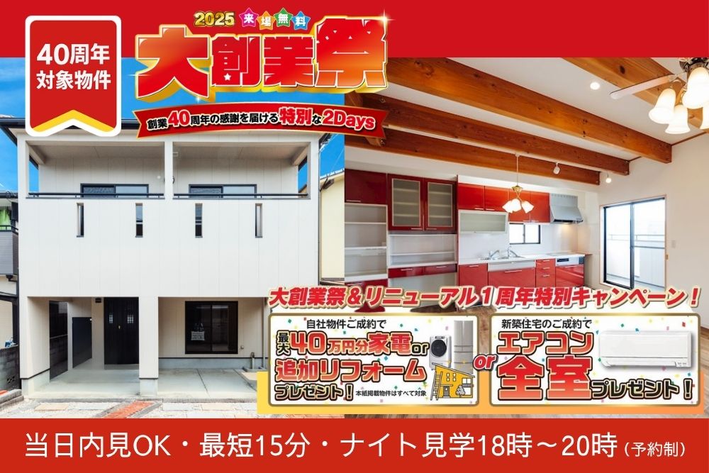 画像:【予約制販売会】松山市富久町・リフォーム済4LDK（2階リビング／南面バルコニー）