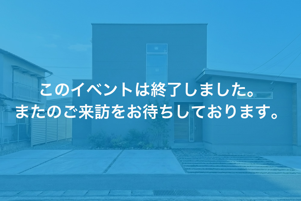 画像:【このイベントは終了しました】【予約制】完成見学会｜「静寂」をデザインする、ノイズレスな日常。｜新居浜市江口町