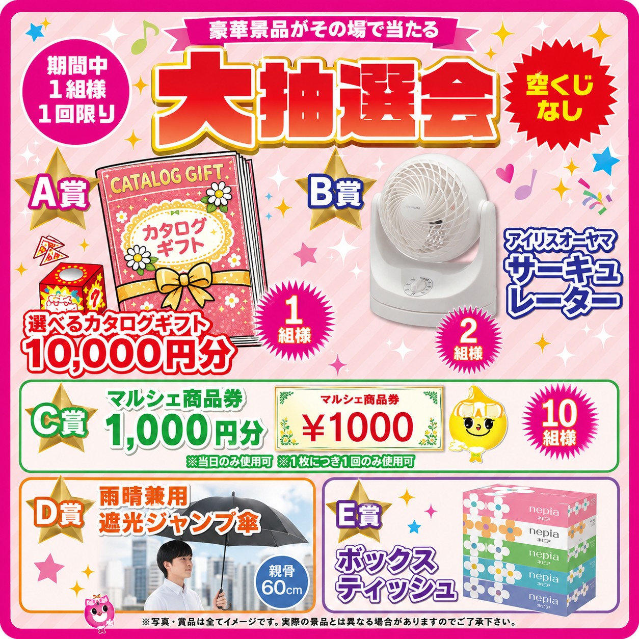 物件画像:住まいる博2026【四国中央店】