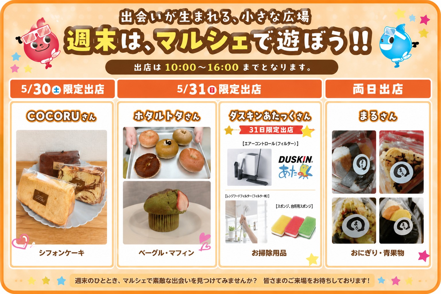物件画像:住まいる博2026【四国中央店】